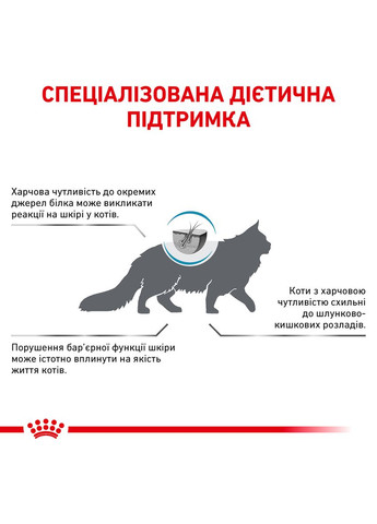 Сухий корм для дорослих кішок Hypoallergenic Cat 2.5 кг (3182550711111) (39020251) Royal Canin (308752365)