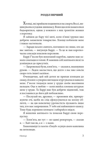 Вот ваш венец, леди Навчальна книга - Богдан (370104691)