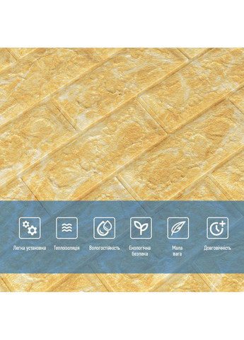 Декоративна 3D панель самоклейка 700х770х5мм Глибокий жовтий (цегла) love-shopping Sticker Wall (354657439)