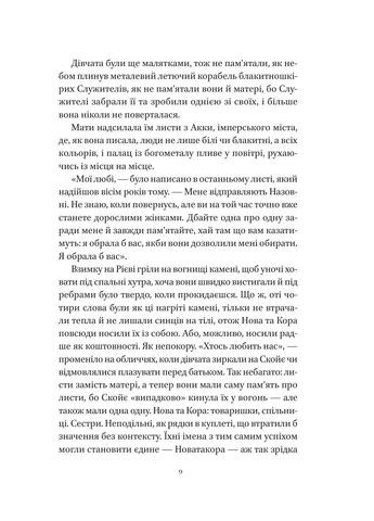 Мечтатель Стрэндж. Муза ужасов. Книга 2 Vivat (383356273)