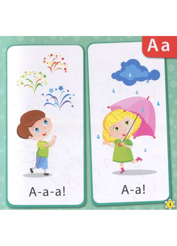 Кмітливим малюкам. Букварик УЛА (370063926)