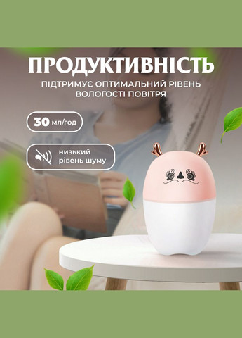 Зволожувач повітря Оленятко 220ml Рожевий HPBH17202P Happy Life (305389972)