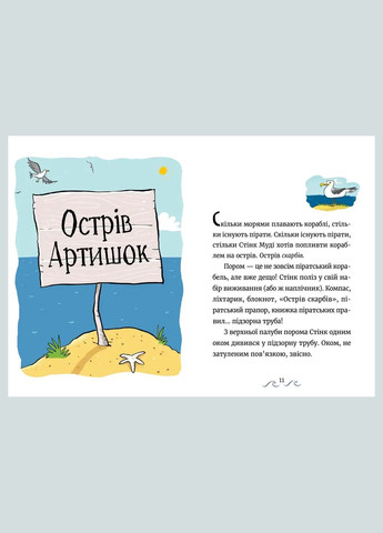 Книга Джуді Муді та Стінк. Шалене, шалене, шалене, шалене полювання на скарби Меґан МакДоналд Видавництво Старого Лева (347642646)
