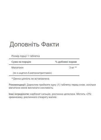 Melatonin 3mg - 240 tabs Puritans Pride (370971794)