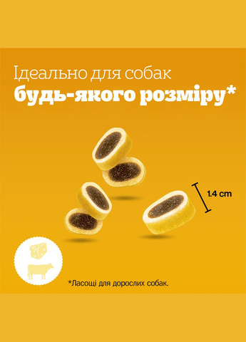 лакомство Tasty Minis говядина и сыр 140г Pedigree (347164370)