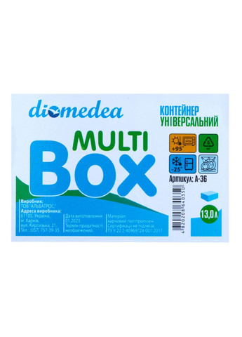 Пластиковий харчовий контейнер із засувками 13 літрів плоский А-36 (Diomedea) 48*32*12 см (для аркушів А4) Альбатрос (341252114)