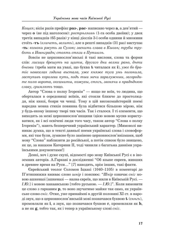 Мова — найбільший скарб: статті No Brand (385290831)