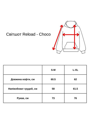 Коричневий світшот жіночий - choco, коричневий Reload однотонний (302979488)