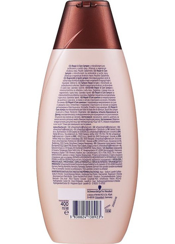 Шампунь для волосся Repair & Care Shampoo 400ml (546199-94615) Schauma (368660189)