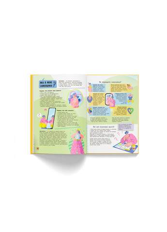 Современный учебник. Твой внутренний мир () Кристал Бук F00031110 (361019966)