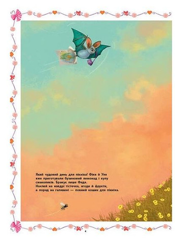 Маленькая единорожка Звездочка. Развлечения с наклейками РАНОК (372794039)