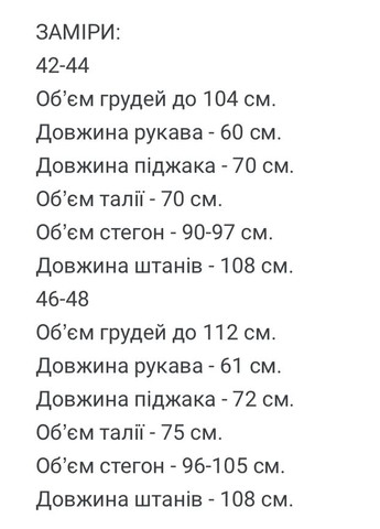 Жіночий костюм FINO Mode (360983804)