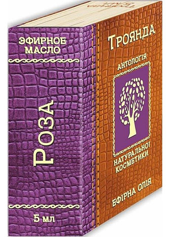 Ефірна олія "Троянда" 2.5ml (1275805-31101670) Фармаком (368656365)