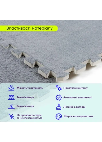Пол-пазл плюшевый 60х60х1см Светло-серый (D) SW-00002081 Sticker Wall (380054078)