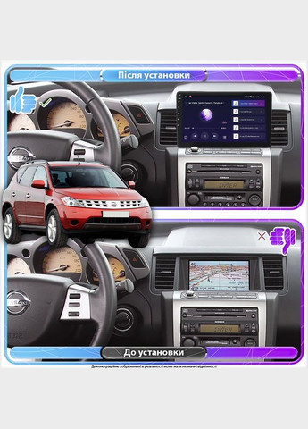 Штатна магнітола для Nissan Murano I (Z50) 2002-2008 екран 9" 2/32Gb CarPlay 4G Wi-Fi GPS Prime 10 шт. Lesko (336199710)