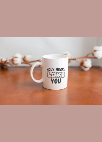 Кружка с принтом "Holy heck I Love You" 330 мл Белая No Brand (324262711)