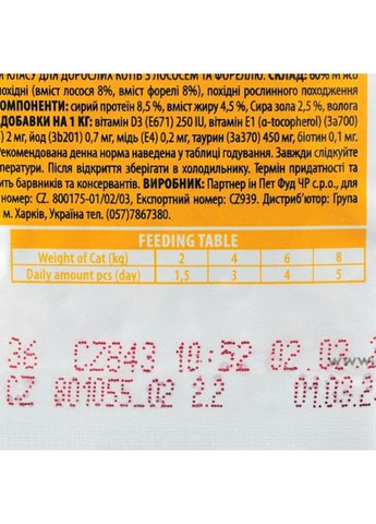 Вологий корм Cat Pouch для котів, з лососем і фореллю, 100 г Brit Premium (355253494)