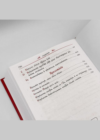 Минея праздничная No Brand (328294812)