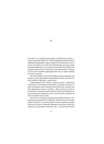 Книга Мета. Процесс непрерывного совершенствования - Элиягу Голдратт, Джефф Кокс (9786178120634) Наш Формат Мета. Процес безперервного вдосконалення - Еліягу (400301798)