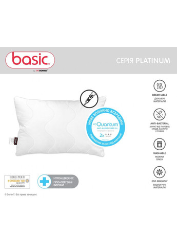 Подушка 50х70 на блискавці біла Basic Platinum SO102334 Sonex (360406982)