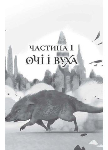 Книга Останница. Единственная и необычная. 3 Кэтрин Эпплгейт 2022г 336 с Жорж (293060018)