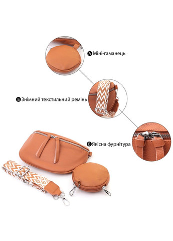 Кожаная стильная сумка для женщин через плечо с мини кошельком 22665 Рыжая Vintage (297983209)