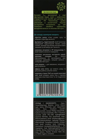 Бальзам для волос VitaminClub (368654397)