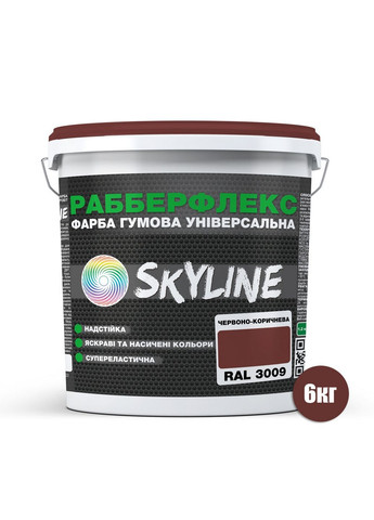 Краска резиновая суперэластичная сверхстойкая «РабберФлекс» 6 кг SkyLine (289465411)