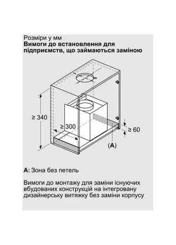 Вытяжка DBB65CC60 Bosch (400468696)