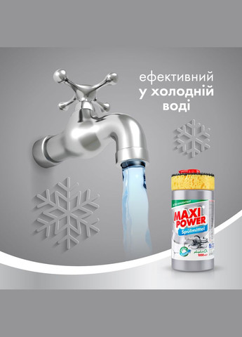 Средство для мытья посуды Платинум 1л Maxi Power (342113848)