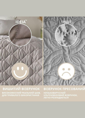 Покривало на ліжко диван 210х240 см стьобане двостороннє якісна стібка мікрофібра IDEIA (334726600)