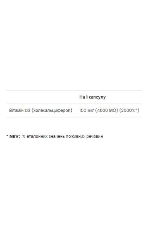 Vitamin D3 4000IU - 120 softgels VPLab Nutrition (392274938)