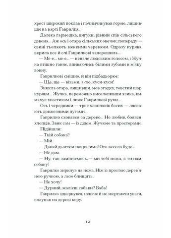 Шуми з мушлі Видавництво "Ще одну сторінку" (370127563)