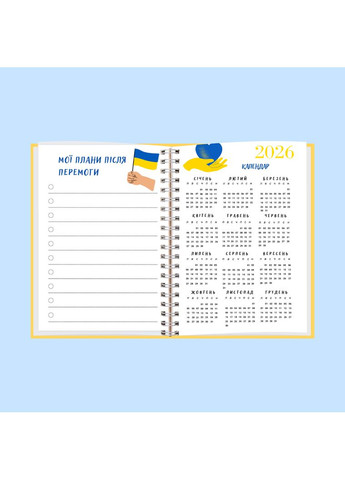 Блокнот патріотичний "Дім" А5 No Brand (316259092)