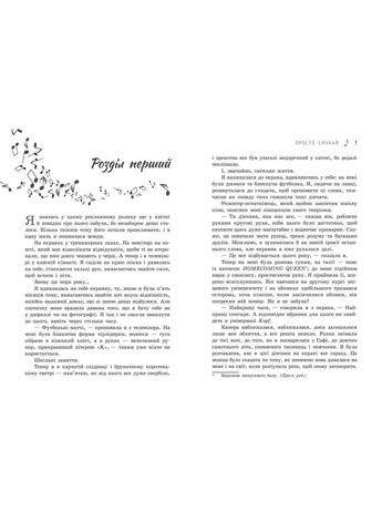 Просто слушай No Brand (359372610)