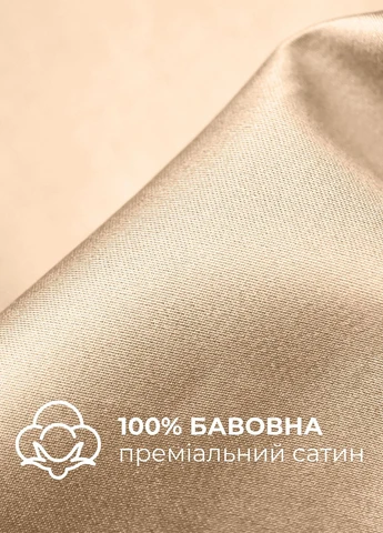 Комплект постільної білизни полуторний 145х215 сатин преміум IDEIA (379422901)