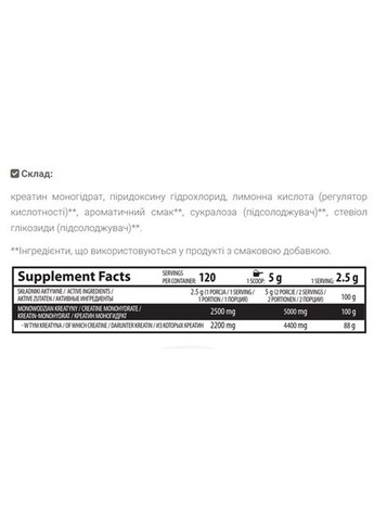 Creatine Monohydrate 300 g /120 servings/ Mango Ostrovit (305836943)