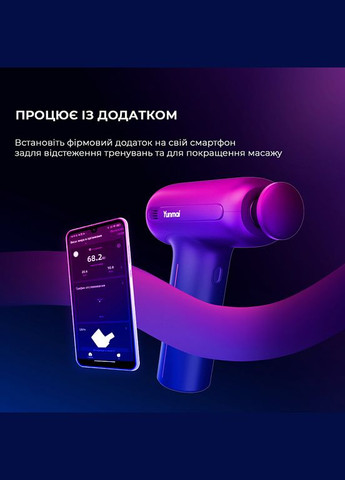 Массажер Massage Gun EasePro (YMFGM406) YUNMAI (315957403)