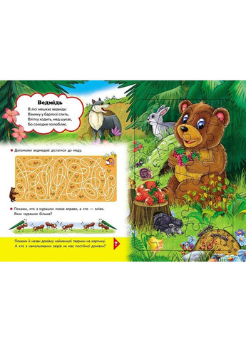 Кто где живет 6 пазлов Пегас (316081487)