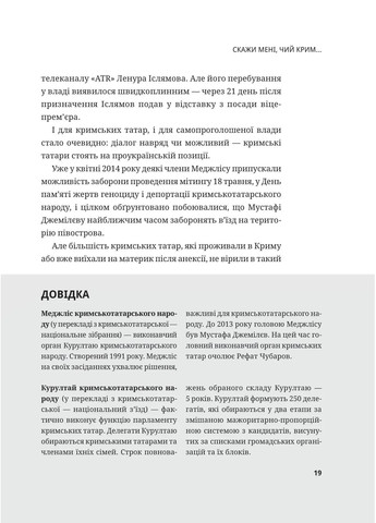 Мустафа Джемилев. Несокрушимый Vivat (370056955)