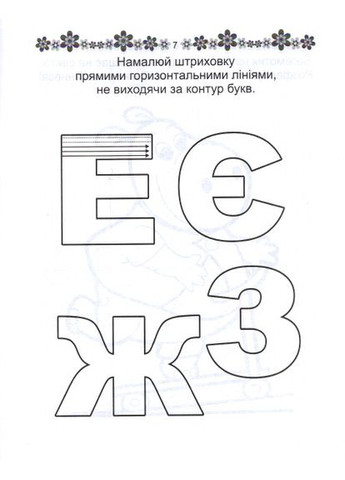 Готовим руку к письму (9789669359957) Талант (316083120)