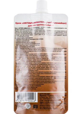 Крем "Для вен" противовоспалительный 100ml (420131-29300) Healthyclopedia (368644162)