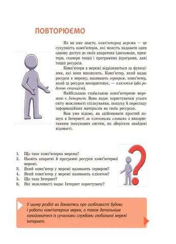 Информатика. Учебник для 9 кл. ОУЗ. ГОСЗАКАЗ No Brand (387829628)
