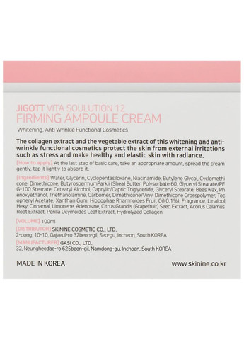Jigott Омолоджувальний ампульний крем для обличчя з вітаміном А Vita Solution 12 Firming Ampoule Cream 100ml (2-909958) — Крем, Південна Корея (369796853)