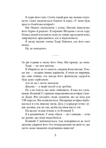 Він Фабула (370058238)