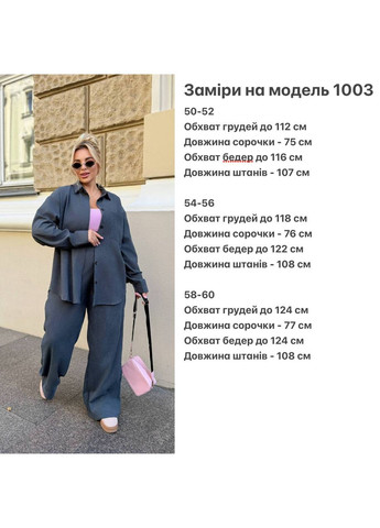 Костюм батал,микровельвет,рубашка свободного кроя и брюки с высокой посадкой Україна (355268077)