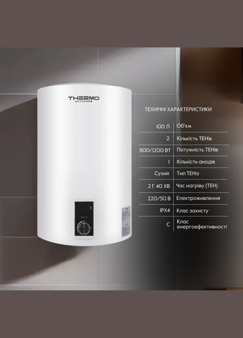 Водонагреватель электрический 100 л вертикальный, сухой ТЭН 2,0 кВт D100V20J3(D)K Thermo Alliance D100V20J3DK