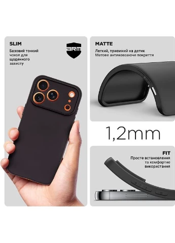 Чехол Matte Slim Fit для Apple iPhone 17 Pro Max Camera cover Black (ARM86233) ArmorStandart (384150727)