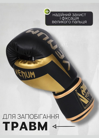 Боксерський набір для боксу боксерські рукавиці рукавички 12 унцій капа бинти екіпірування VNM07 Venum VNM07-12 набір (330251161)