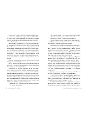 Книга Викрадач поцілунку - Л. Дж. Шен Видавництво РМ (9786178603175) Рідна мова Викрадач поцілунку - Л. Дж. Шен (400242249)